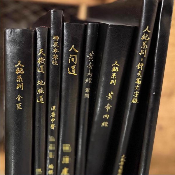 倪海厦讲课用的教材 